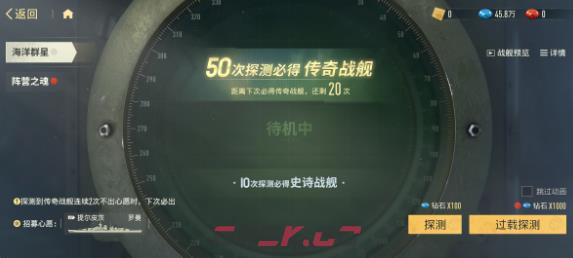 《苍蓝前线》传奇战舰获取攻略-第3张-手游攻略-GASK