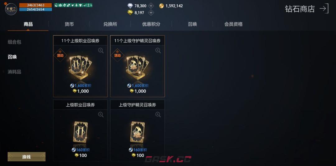 天堂2：盟约守护精灵获取及搭配攻略-第6张-手游攻略-GASK