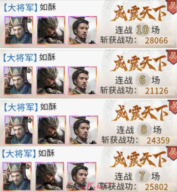 三国：天下归心关羽斩杀队搭配攻略-第11张-手游攻略-GASK