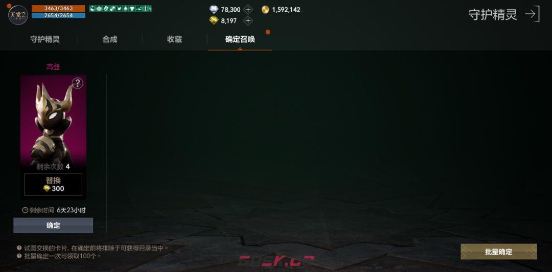 天堂2：盟约守护精灵获取及搭配攻略-第4张-手游攻略-GASK