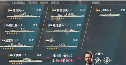 《苍蓝前线》小鲨鱼阵容搭配攻略-第2张-手游攻略-GASK