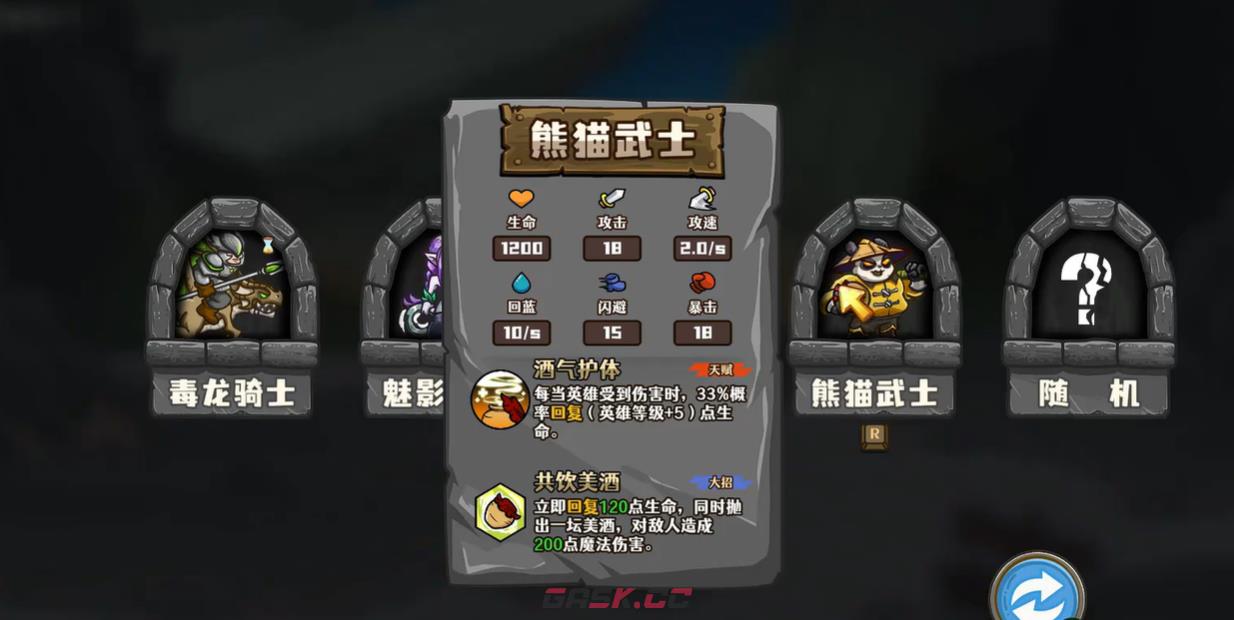 《选技大乱斗》高胜率技能组合攻略-第4张-手游攻略-GASK