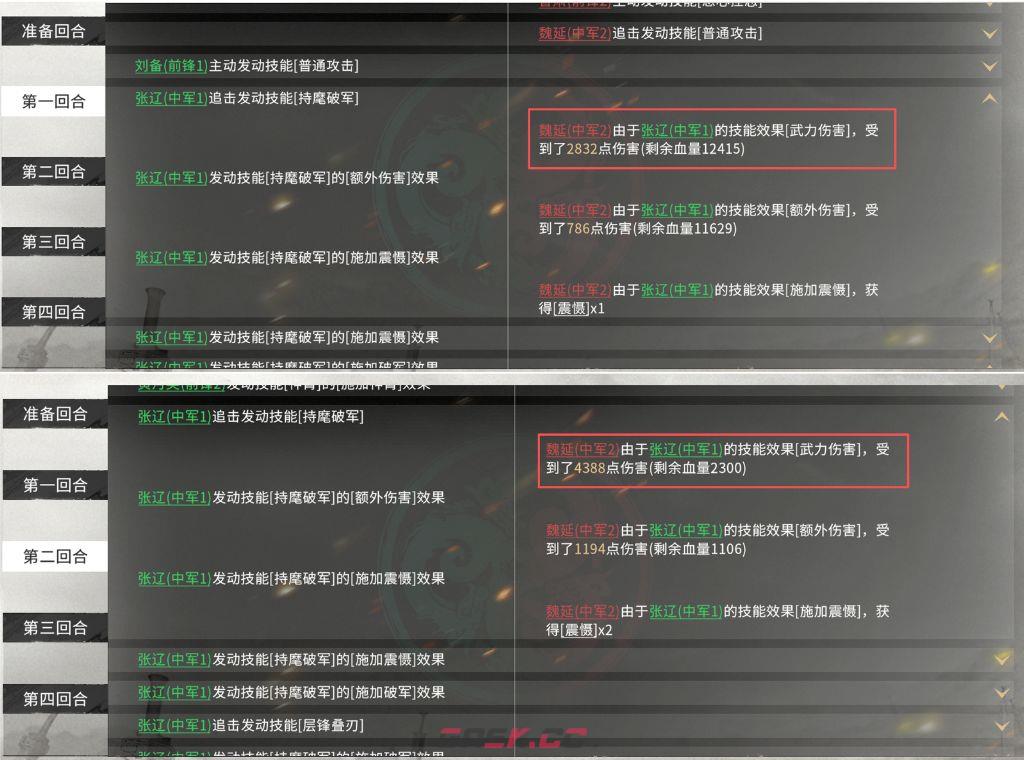 三国：天下归心张辽追击队战报效果解析-第10张-手游攻略-GASK