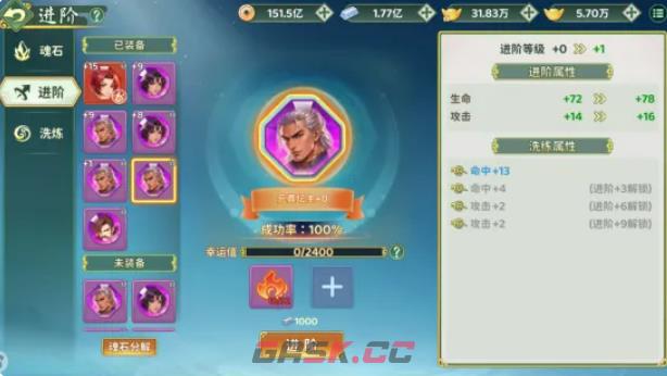 《热血江湖：归来》魂石系统介绍-第5张-手游攻略-GASK