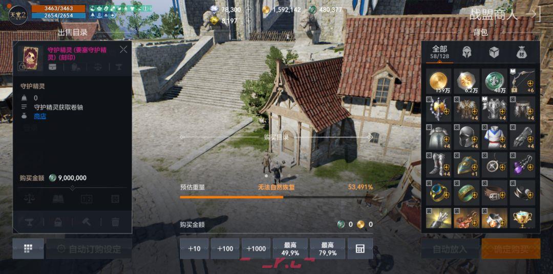 天堂2：盟约守护精灵获取及搭配攻略-第9张-手游攻略-GASK