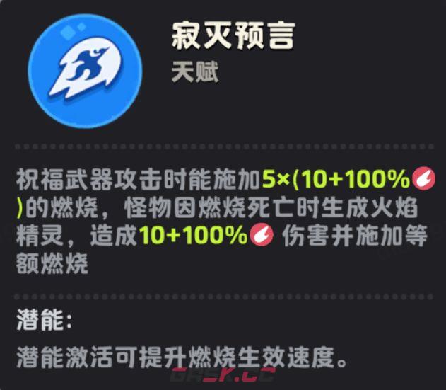 月相计划菲尔妲能量流搭配推荐攻略-第3张-手游攻略-GASK