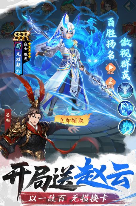 《三国大冒险》兵符推荐介绍-第2张-手游攻略-GASK