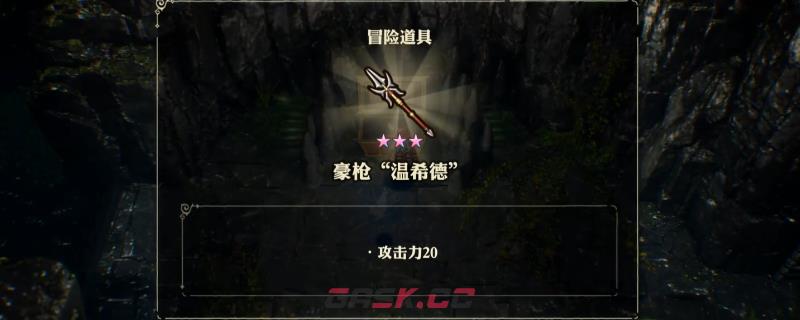 《冒险家艾略特的千年奇谭》豪枪温希德获得方法介绍-第1张-单机攻略-GASK