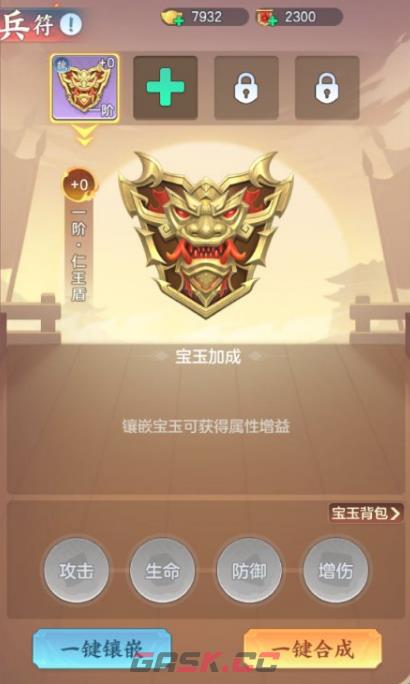 《三国大冒险》兵符推荐介绍-第6张-手游攻略-GASK