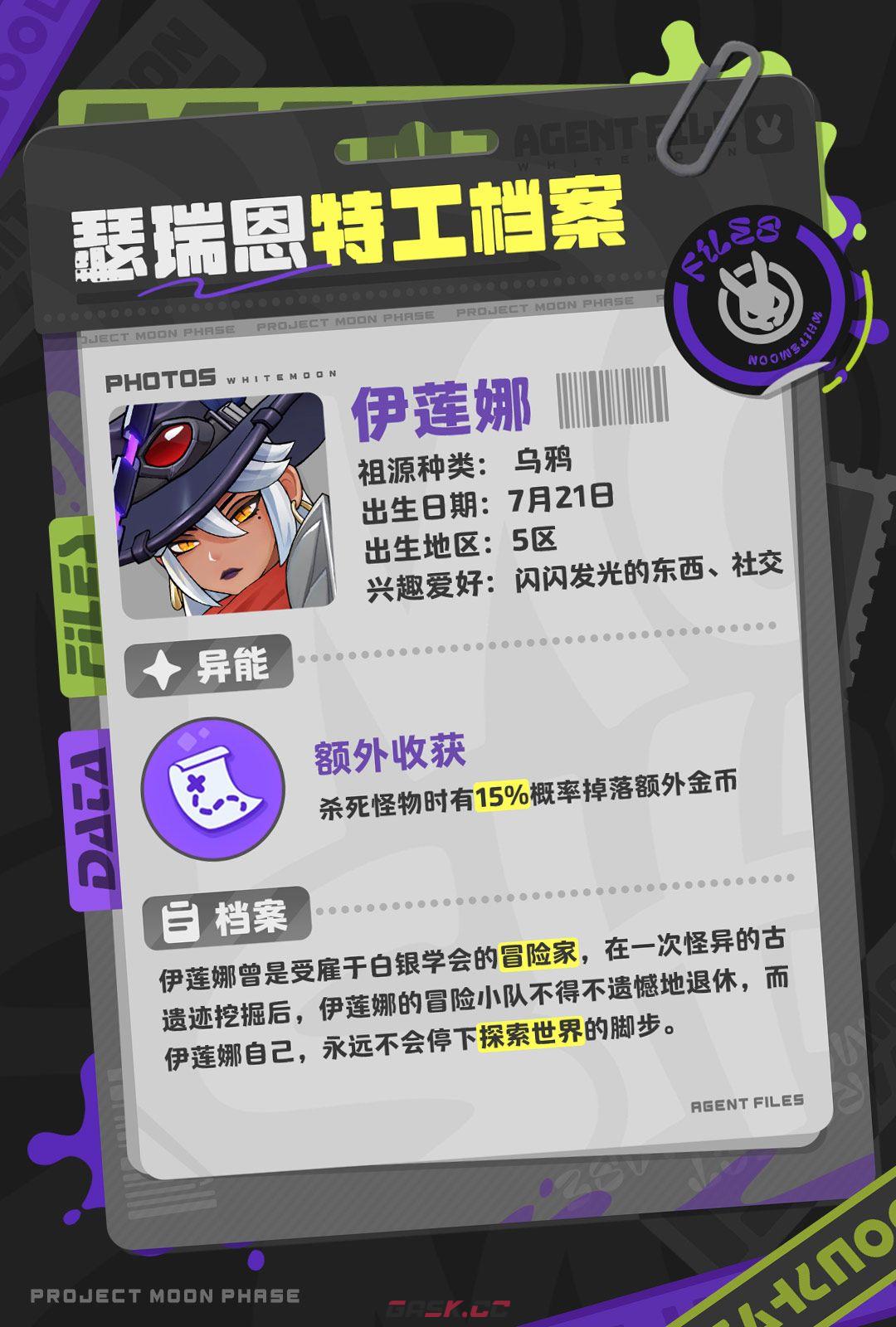 月相计划伊莲娜天赋玩法-第2张-手游攻略-GASK