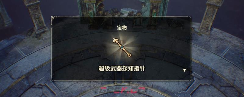 《冒险家艾略特的千年奇谭》武器探知指针获得方法介绍-第1张-单机攻略-GASK