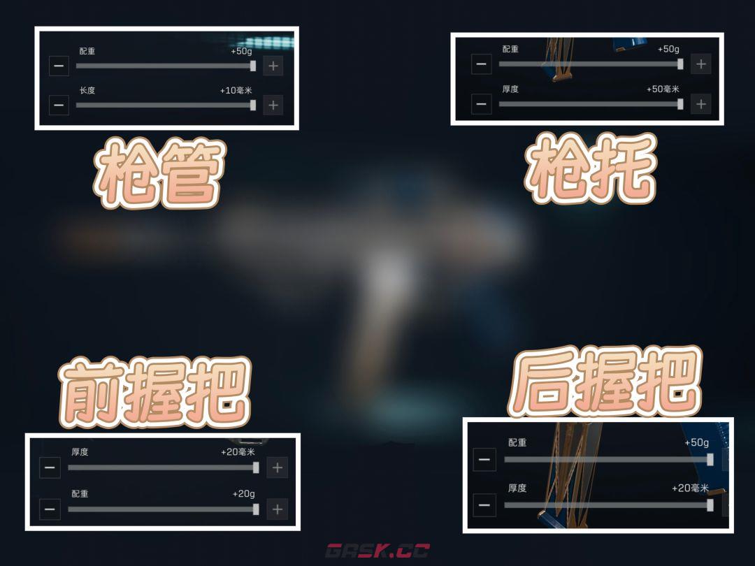 三角洲行动新手低价SMG45冲锋枪改枪方案-第7张-手游攻略-GASK