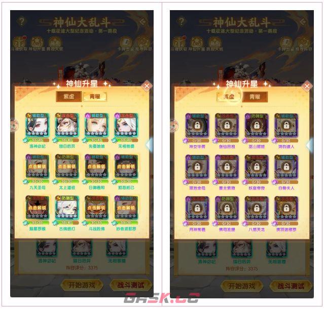 道友请留步神仙大乱斗玩法介绍-第2张-手游攻略-GASK