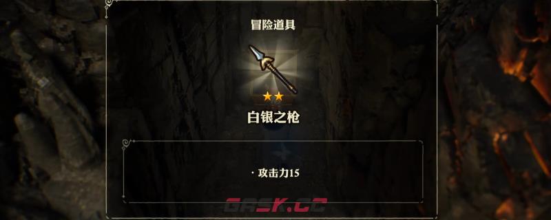 《冒险家艾略特的千年奇谭》白银之枪获得方法介绍-第1张-单机攻略-GASK