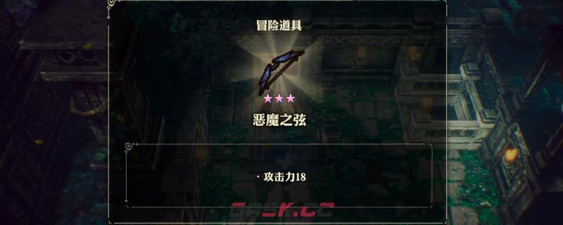 《冒险家艾略特的千年奇谭》恶魔之弦获得方法介绍-第1张-单机攻略-GASK
