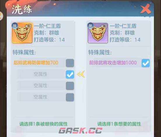 《三国大冒险》兵符玩法介绍-第4张-手游攻略-GASK