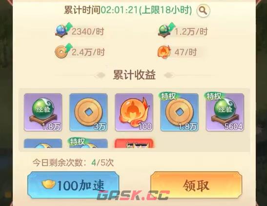 《三国大冒险》觉醒丹获取攻略-第3张-手游攻略-GASK