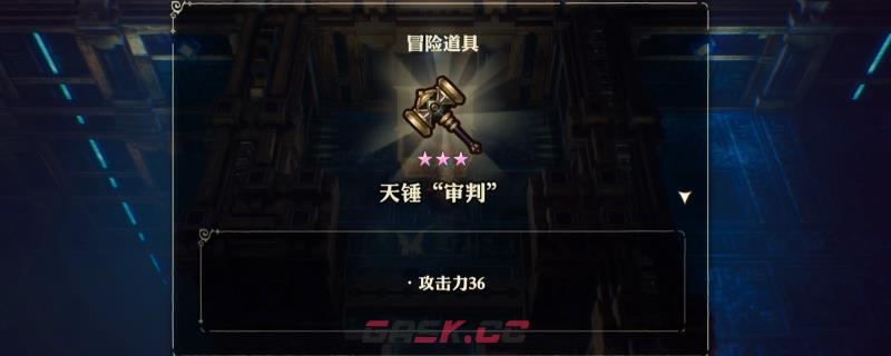 《冒险家艾略特的千年奇谭》天锤审判获得方法介绍-第1张-单机攻略-GASK