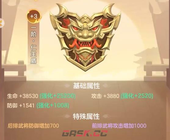 《三国大冒险》兵符玩法介绍-第5张-手游攻略-GASK