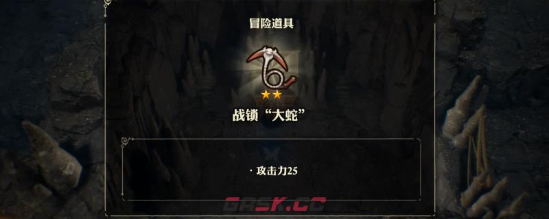 《冒险家艾略特的千年奇谭》战锁大蛇获得方法介绍-第1张-单机攻略-GASK
