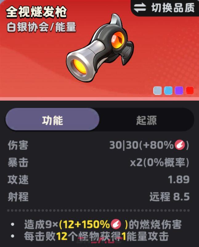 月相计划菲尔妲能量流搭配推荐攻略-第4张-手游攻略-GASK