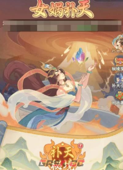 《奇遇西行》女娲介绍-第4张-手游攻略-GASK