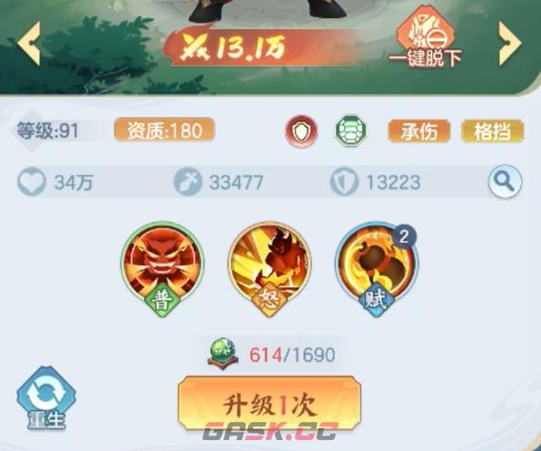 《三国大冒险》共鸣玩法介绍-第3张-手游攻略-GASK