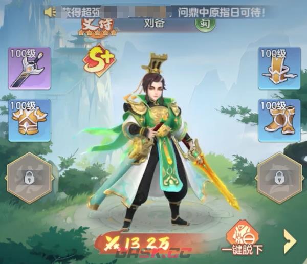 《三国大冒险》共鸣玩法介绍-第5张-手游攻略-GASK