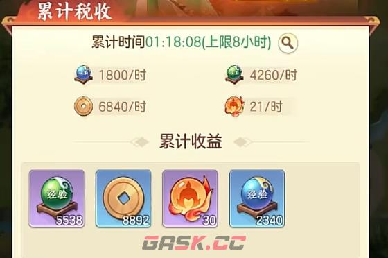 《三国大冒险》共鸣玩法介绍-第4张-手游攻略-GASK