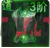 烈焰觉醒天龙盔甲属性效果及获取方式-第2张-手游攻略-GASK