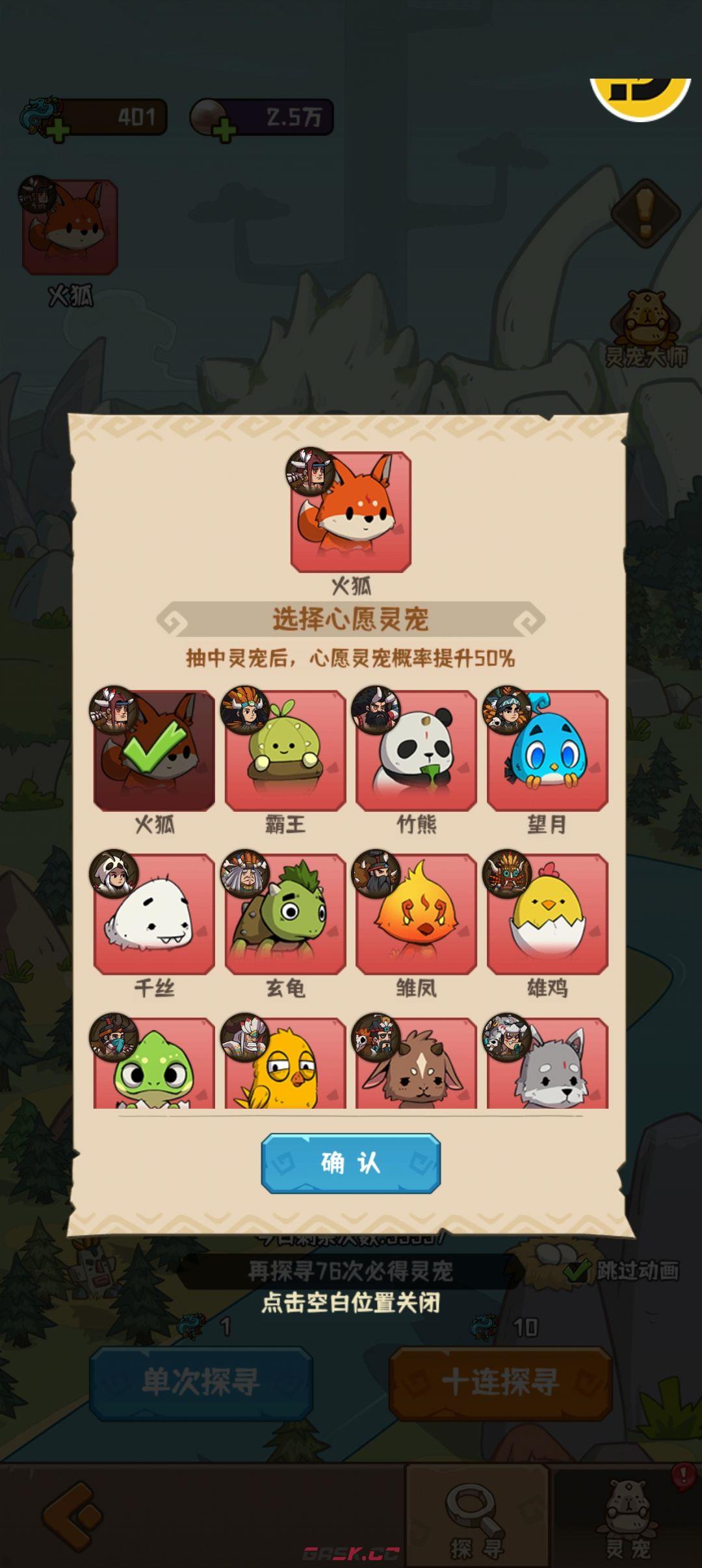 蛮荒领主灵宠系统玩转攻略-第3张-手游攻略-GASK