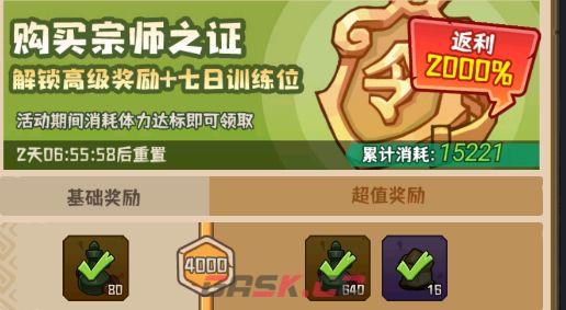 《蛮荒领主》宗门介绍-第11张-手游攻略-GASK