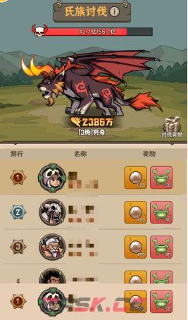 《蛮荒领主》氏族功能介绍-第16张-手游攻略-GASK