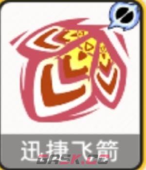 萌物求生技能解析-第4张-手游攻略-GASK