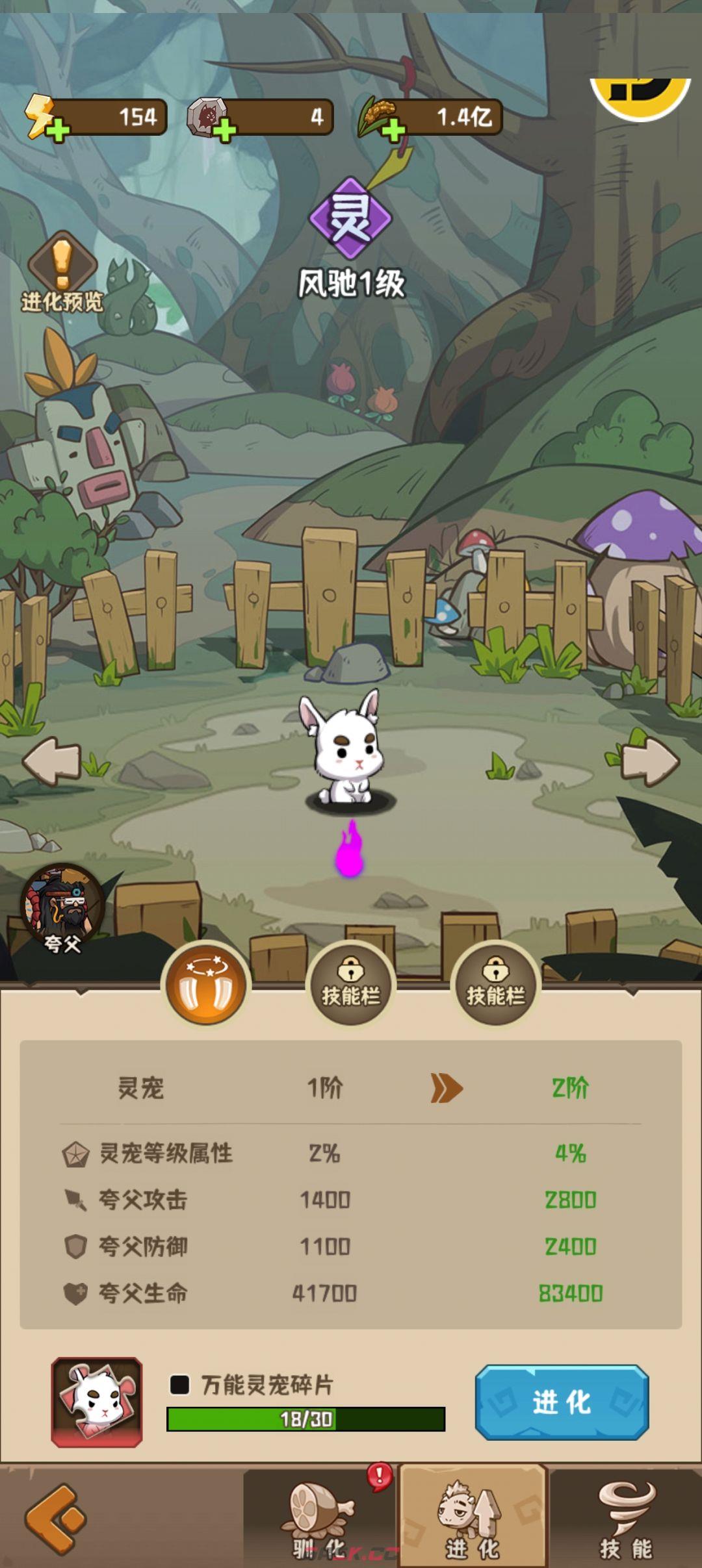 蛮荒领主灵宠系统玩转攻略-第8张-手游攻略-GASK