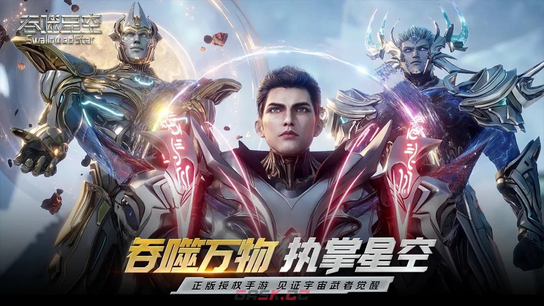 《吞噬星空》共鸣教程攻略-第4张-手游攻略-GASK