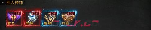烈焰觉醒神装图鉴大全-第4张-手游攻略-GASK