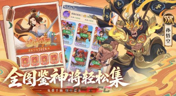 《奇遇西行》盘古活动介绍-第2张-手游攻略-GASK