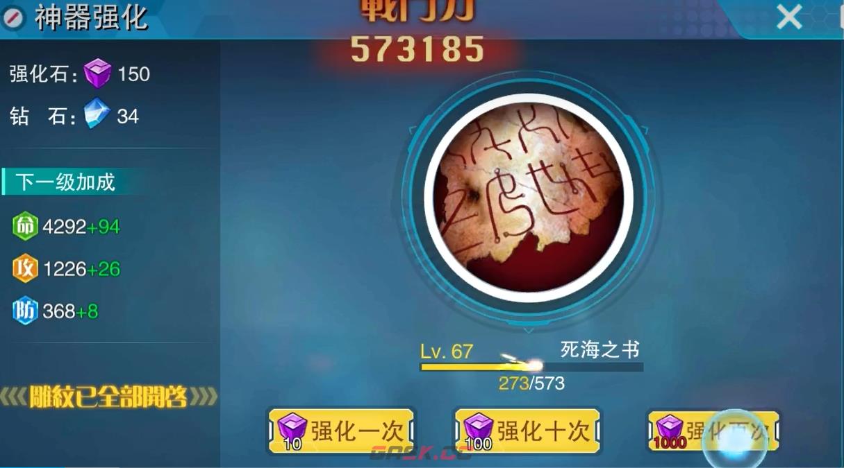《风暴陆战队》提高伤害方法-第5张-手游攻略-GASK