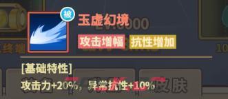 杰克特攻队大魔王伙伴介绍：姜子牙-第7张-手游攻略-GASK