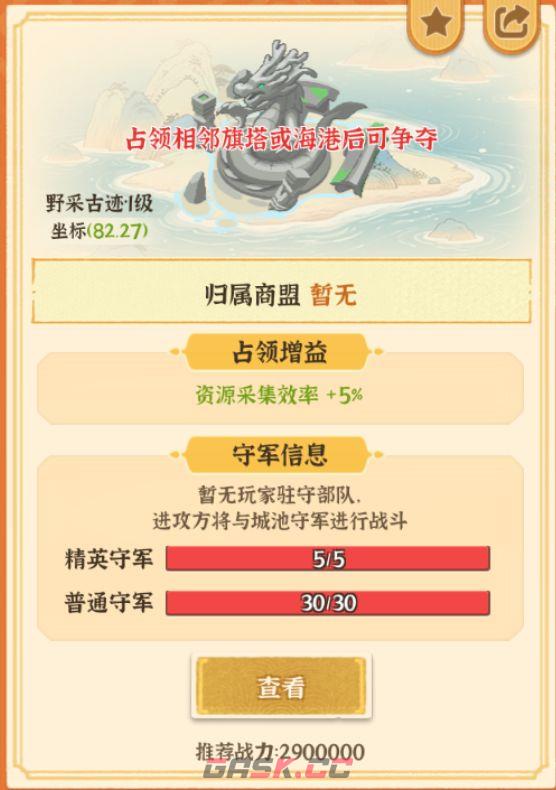 从前有条街古迹争夺玩法介绍-第18张-手游攻略-GASK