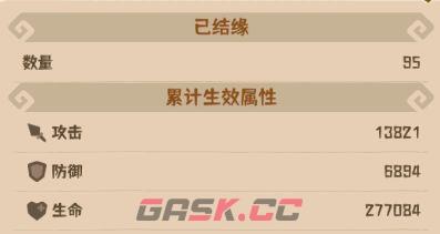 《蛮荒领主》宗门介绍-第15张-手游攻略-GASK