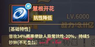 杰克特攻队大魔王伙伴介绍：姜子牙-第6张-手游攻略-GASK