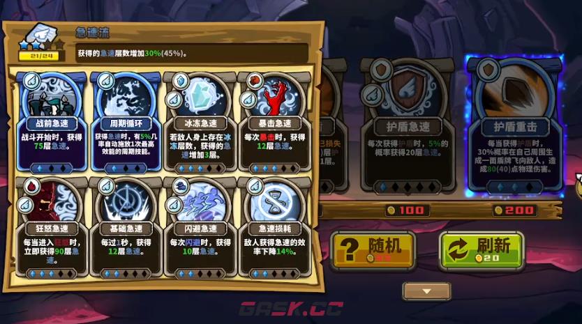 《选技大乱斗》守财奴玩法介绍-第2张-手游攻略-GASK