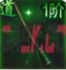 烈焰觉醒狮吼乌木剑属性效果及获取方式-第2张-手游攻略-GASK