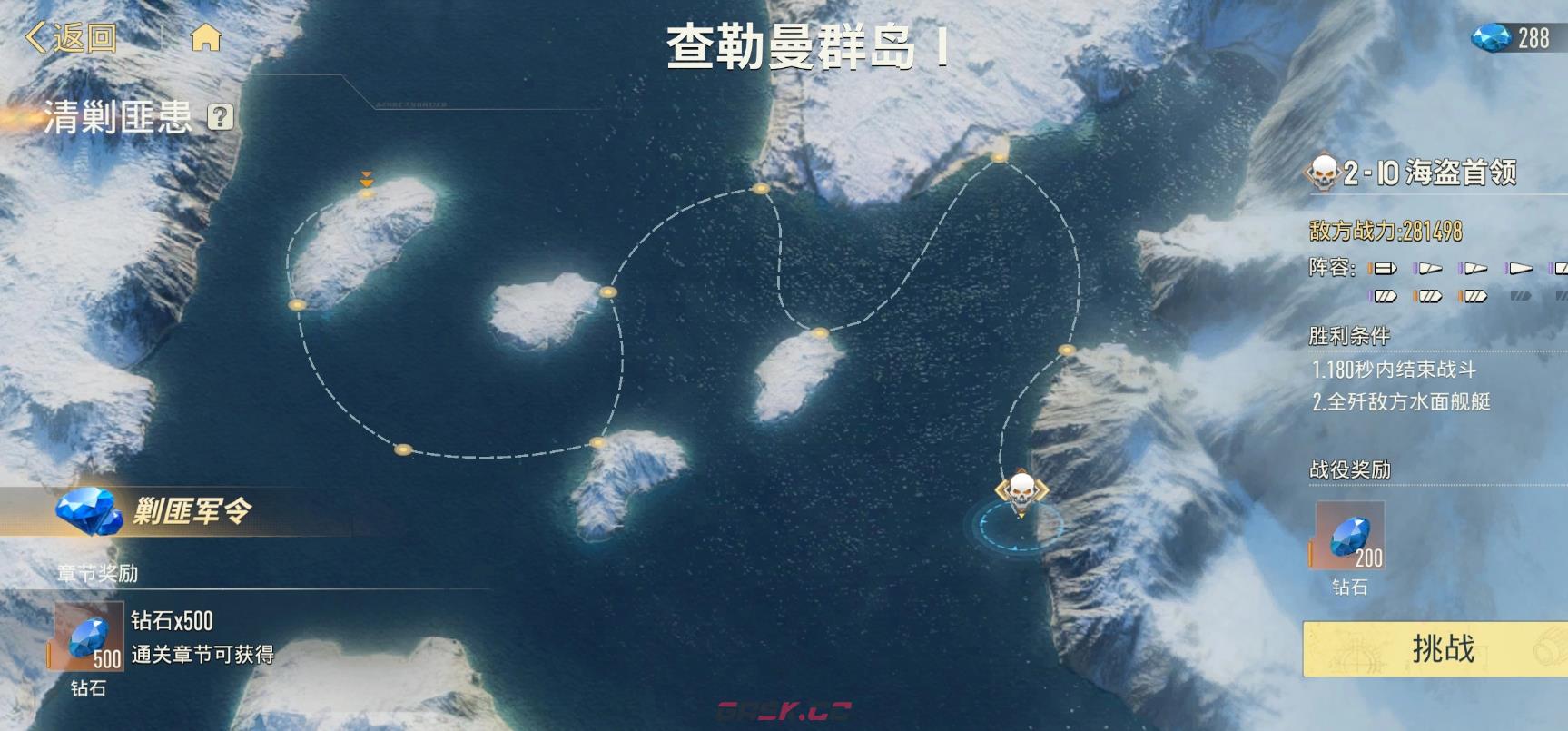 《苍蓝前线》指挥官玩法介绍-第5张-手游攻略-GASK