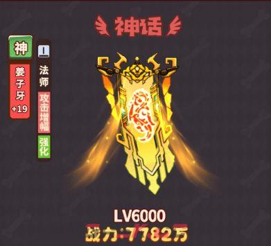 杰克特攻队大魔王伙伴介绍：姜子牙-第2张-手游攻略-GASK