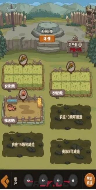 《蛮荒领主》新手开荒攻略-第9张-手游攻略-GASK