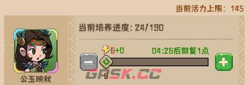 《蛮荒领主》宗门介绍-第10张-手游攻略-GASK