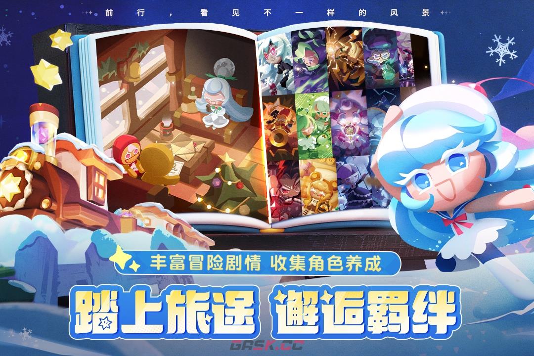 《饼干人联盟》开荒玩法攻略-第4张-手游攻略-GASK